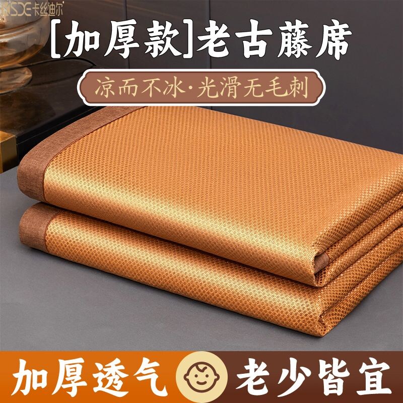 冰丝藤席凉席2026新款家用可折叠学生宿舍单人席子草席凉床垫夏季
