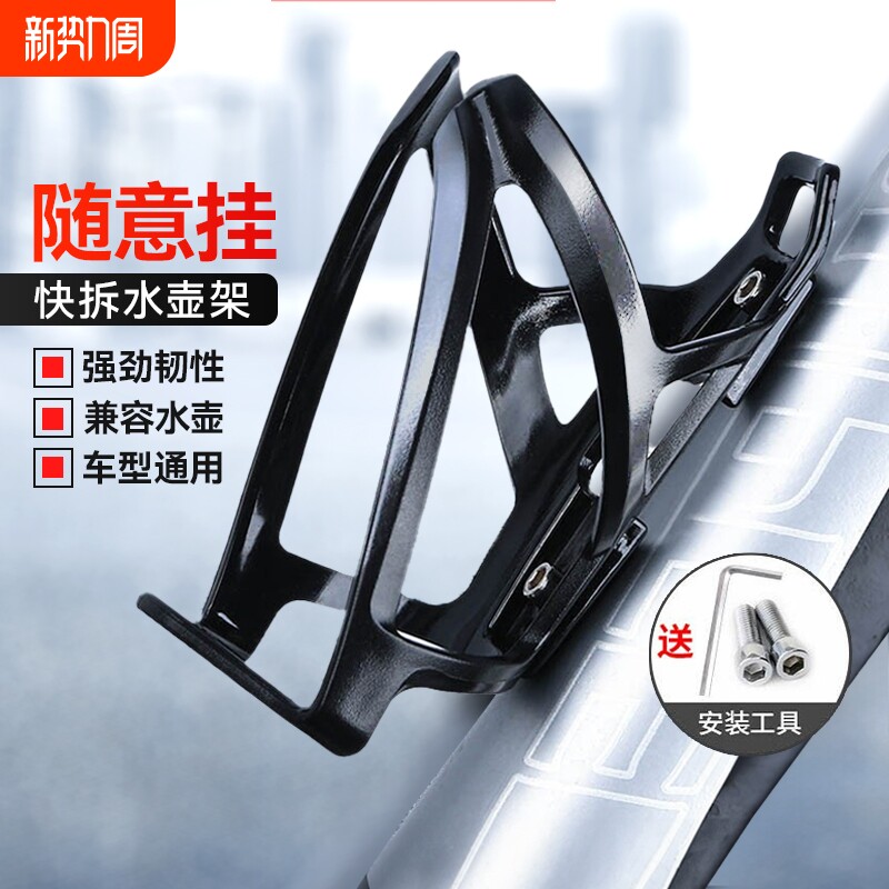 自行车水壶架公路车山地车通用超轻单车支架水杯骑行支架装备配件