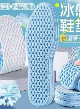 透气冰凉踩屎感气垫减震运动鞋垫吸汗防臭凉感光脚增高帆布鞋除臭