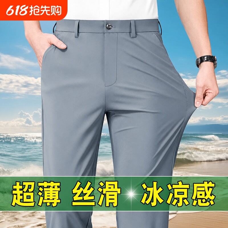锦纶冰丝男裤夏季薄款宽松直筒男士休闲裤速干高端商务弹力西装裤