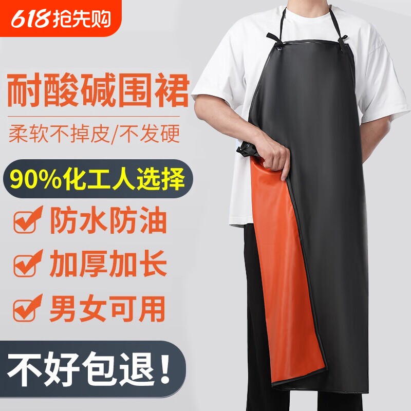 耐酸碱围裙加长防水防油厨房水产食品厂餐饮家务耐磨pvc男女工作