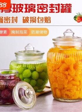 玻璃密封罐大容量家用五谷杂粮储物腌蒜的罐子加厚收纳泡菜坛子