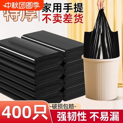 加厚手提黑色垃圾袋|千人加购