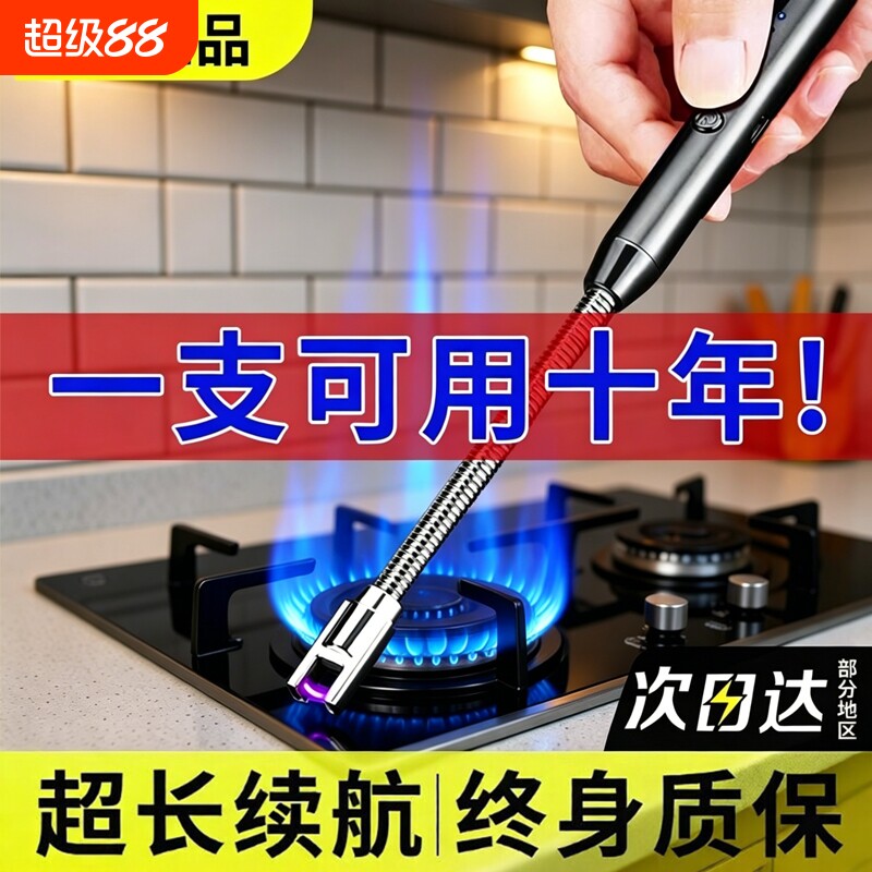 煤气灶脉冲点火器电子枪燃气灶打火机长手柄防风可充电家用户外