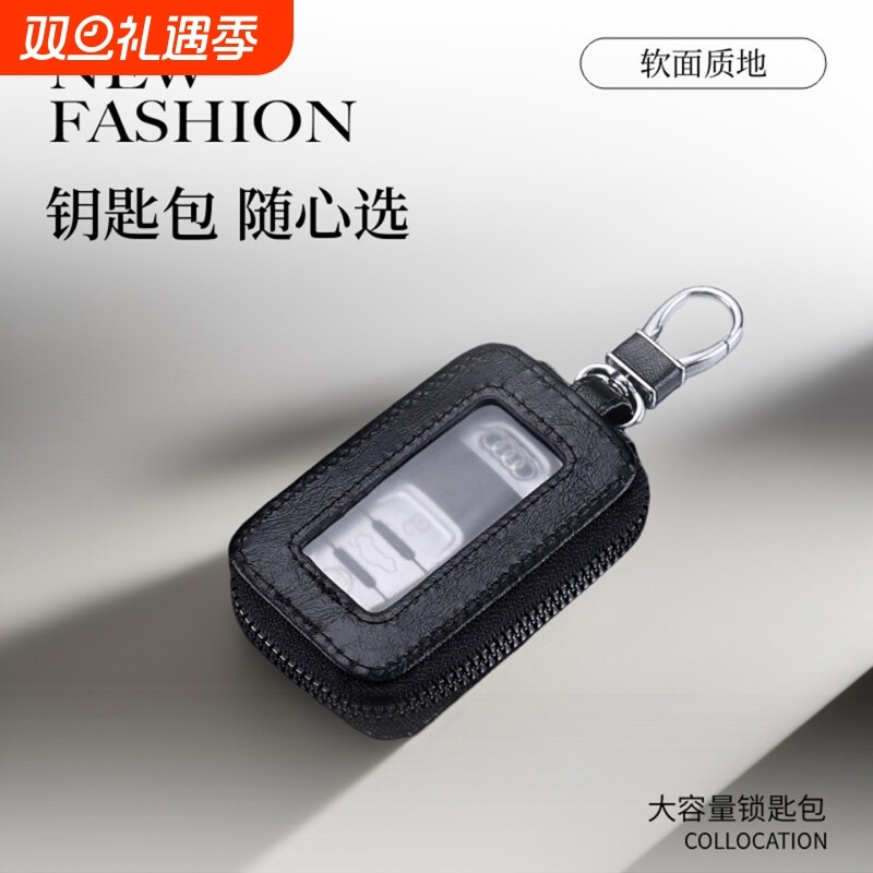 汽车钥匙包大容量锁匙保护套镜窗钥匙扣家用锁匙包皮革时尚复古男