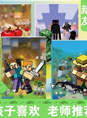 我的世界像素画描摹本画画本小学生儿童绘画动漫卡通画册线稿手绘