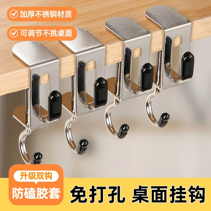 双钩书包挂钩书桌边桌面学生课桌侧面侧边可拆卸挂书包神器可调节