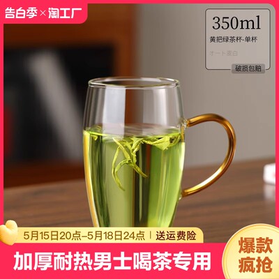 喝茶杯绿茶杯个人专用