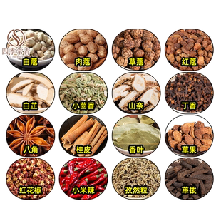八角大料调料香料大全小茴香白芷八角桂皮香叶组合装卤料包花椒