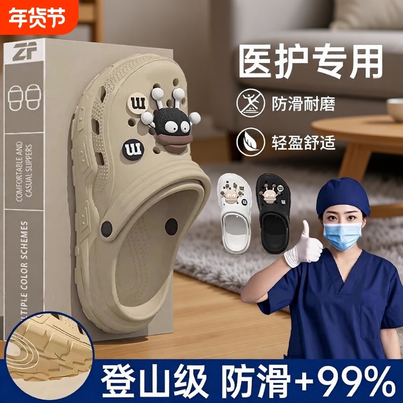 德国手术室洞洞鞋女医护士凉拖鞋eva防滑防臭外穿2025新款男凉