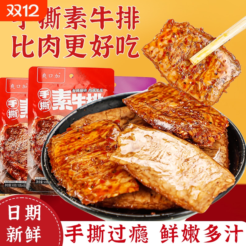 解馋手撕素牛肉中国大陆小包装