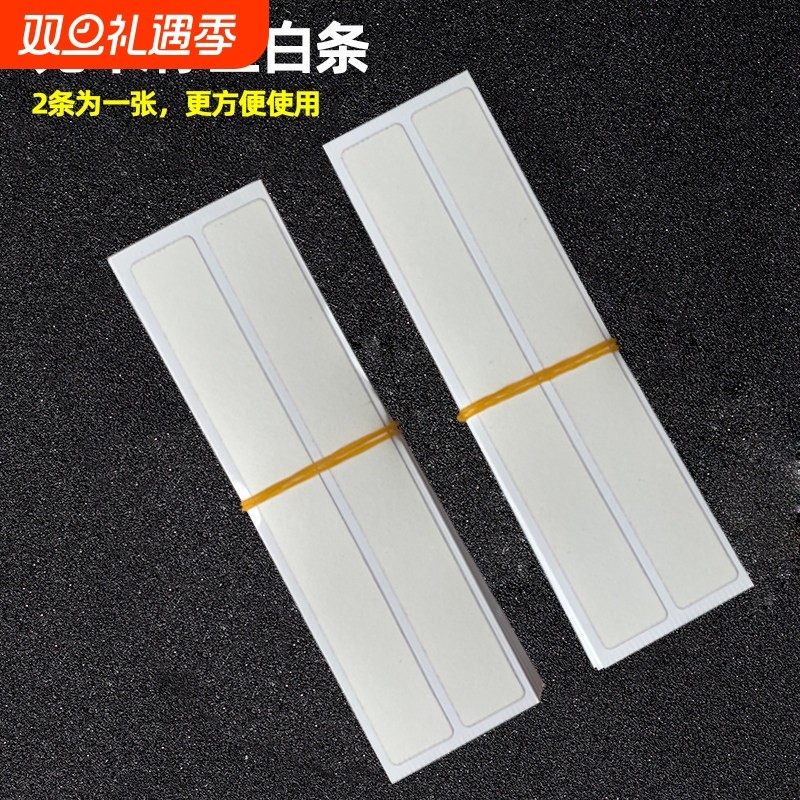 车管所专用拓号纸2条一张发动机车架号拓印防撕裂拓印膜年审过户