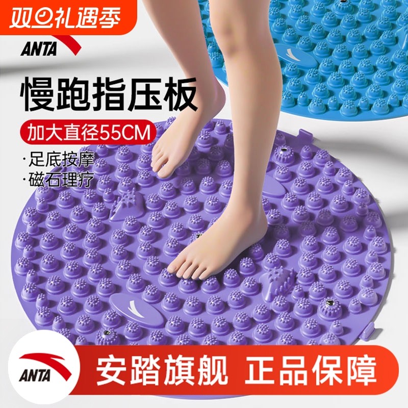 安踏指压板超慢跑减肥足底按摩垫通脚底经络脚踩款官方旗舰店脚垫