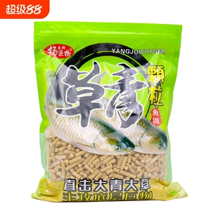 杨巨物草青颗粒钓饵鱼料黑坑草鱼专用打窝底料鱼饵饵料水库鱼饵