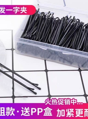 一字夹圆头夹尖头夹黑色小夹子影楼化妆师盘发造型夹子盘发小发夹