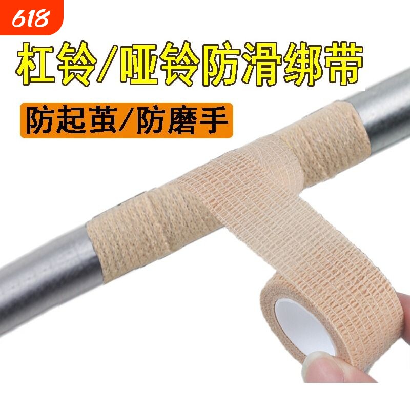 引体向上单杠防滑缠带运动护手垫哑铃杆杠铃杠防磨手保护绑带弹性
