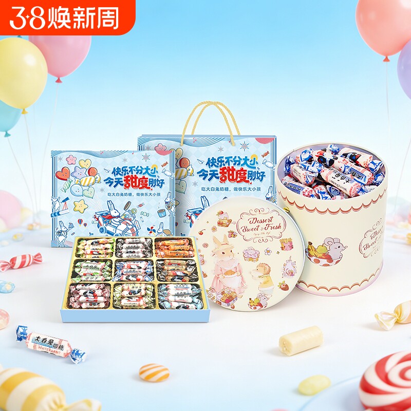 大白兔九宫格糖果礼盒混合口味 约380g*1盒 原味礼盒400g圆桶装