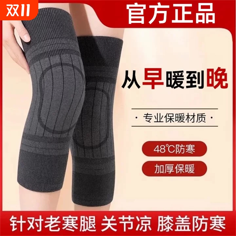 冬季羊绒护膝盖保暖老寒腿男女士关节老人专用秋冬防寒加厚护套