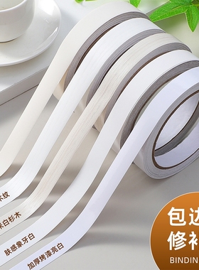 白色柜子木板封边条缝隙遮丑美缝贴条门框包边边框装饰条家具贴纸