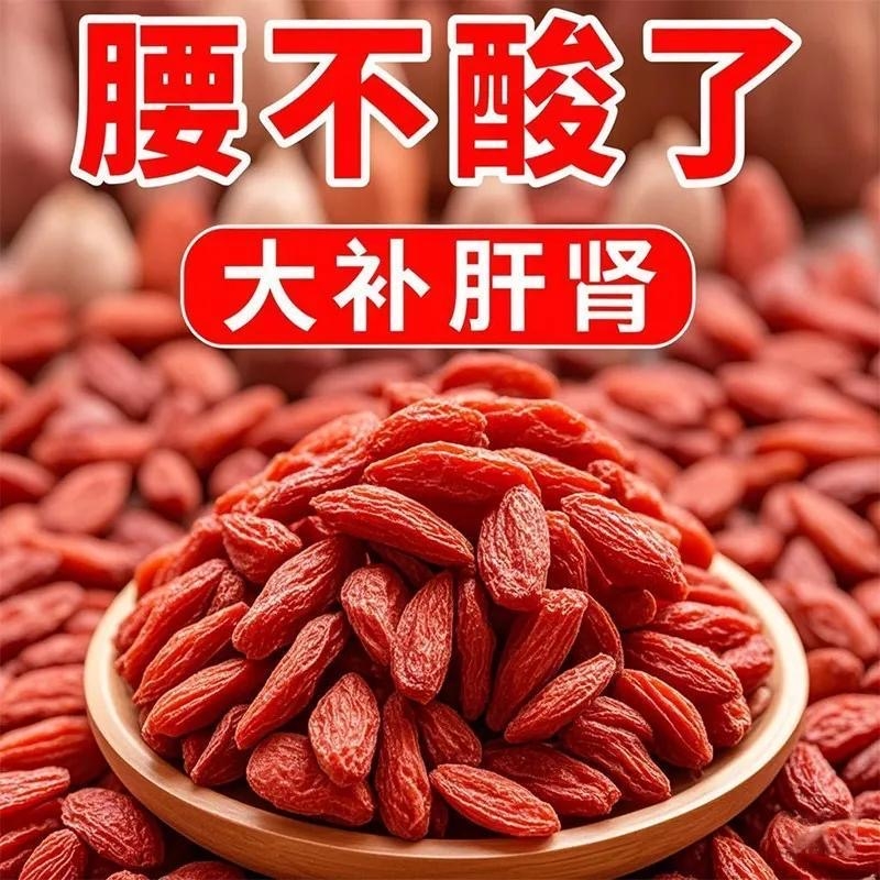 无硫熏枸杞子宁夏正宗特级优大果500g免洗大粒中枸杞官方旗舰店
