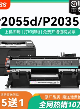 适用惠普P2055d硒鼓P2055dn CE505A粉盒HP LaserJet P2035墨盒P2035n P2050 P2055x黑白激光打印机晒鼓CMYK