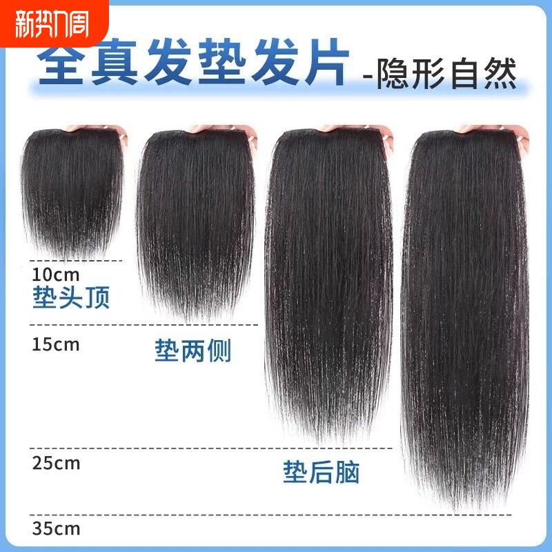 假发片垫发片女头顶补发增发量蓬松垫发根真发隐形无痕高颅顶神器