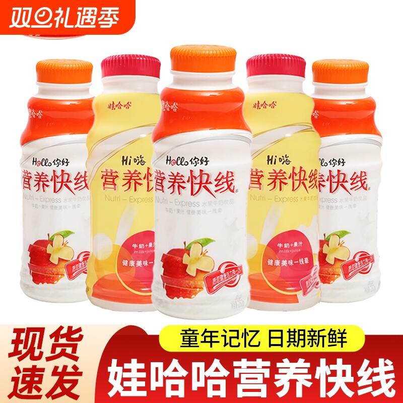 娃哈哈营养快线原味280g*20瓶整箱哇哈哈儿童营养早餐奶饮品饮