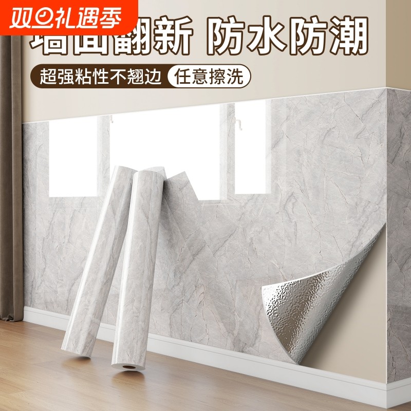 墙壁贴纸墙纸自粘防水防潮卫生间大理石壁纸背景墙遮丑仿瓷砖墙贴