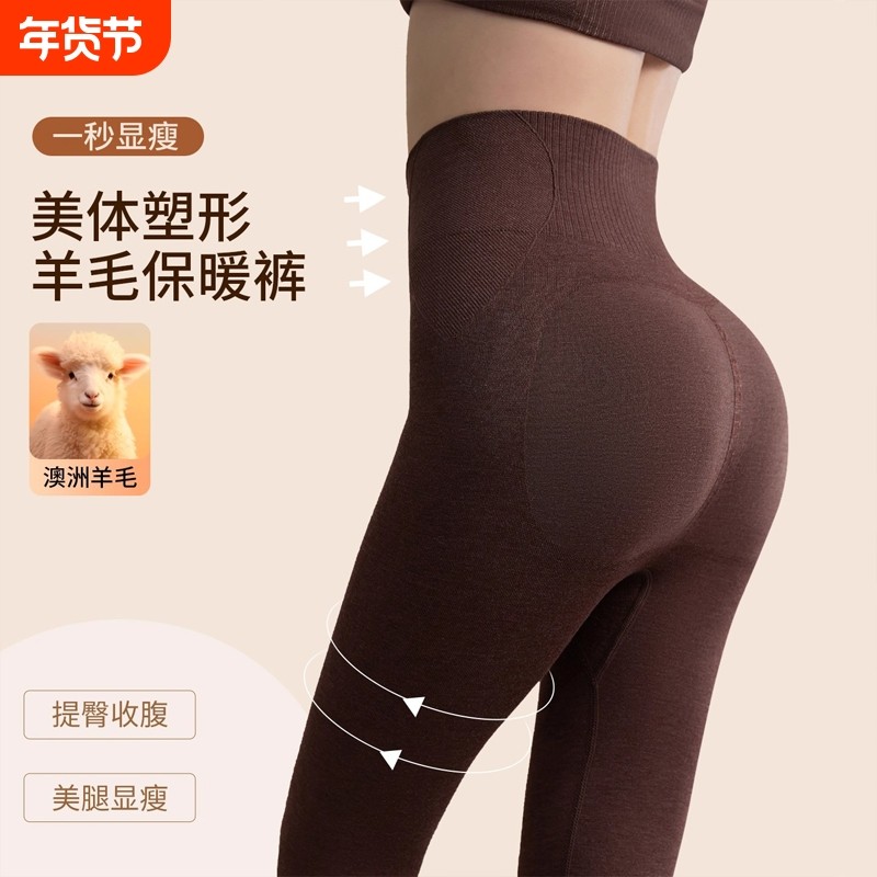 高腰发热保暖裤加绒加厚显瘦无痕收腹提臀美体裤大码女士外穿秋冬