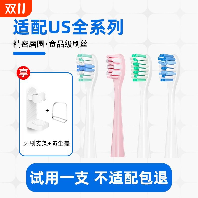 牙牙家适配usmile电动牙刷头Y1/U1/U2/Y10/P10成人通用替换头洁白