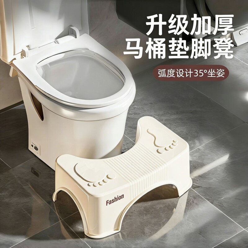 马桶脚踩凳家用防滑加厚儿童垫脚拉屎凳子卫生间厕所塑料蹲坑神器