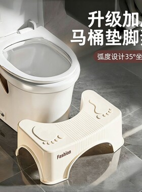 马桶脚踩凳家用防滑加厚