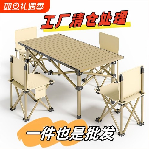 户外便携折叠蛋卷桌露营茶桌