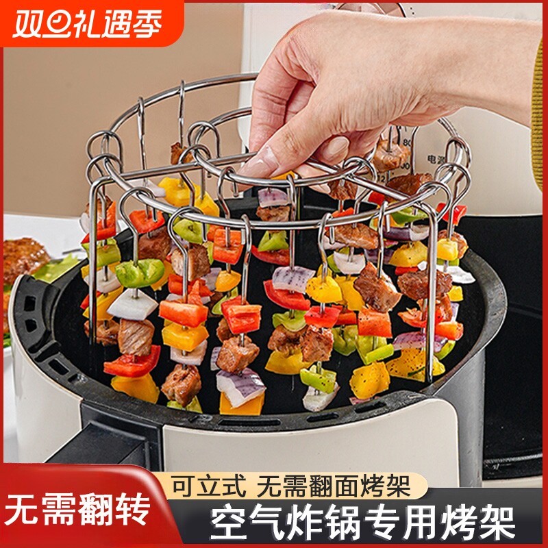 空气炸锅烧烤架专用食品级不锈钢立式挂式烤架烤箱烤肉烤串架