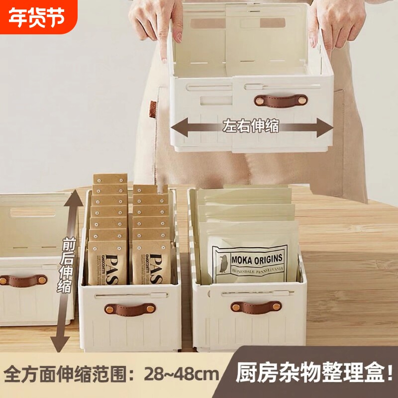 橱柜收纳盒抽屉式可伸缩桌面零食杂物厨房整理盒深柜直角储物盒子