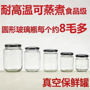 罐头瓶空瓶耐高温黄桃密封瓶做装西红柿酱玻璃罐子盖子带盖家用