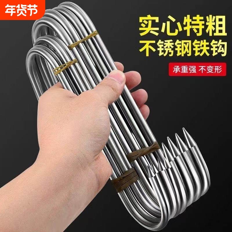 猪肉香肠不锈钢晒腊肉的挂钩S型挂钩尖头勾子烤鸭鱼加粗S钩单钩大,收纳整理,挂钩/粘钩,淘宝优惠券,粉丝福利购,淘宝优惠卷