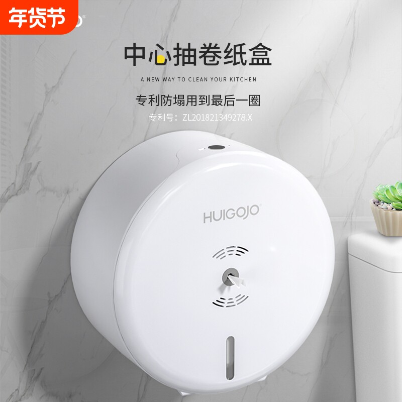 商用公共卫生间厕所抽中心纸巾盒壁挂式纸盒抽卷纸盒大盘纸卫生纸