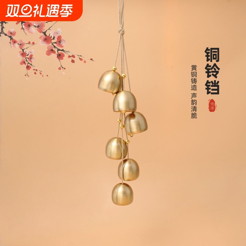 复古铜风铃风铃挂饰家居房间院外门把装饰挂件纯铜棉线长碰铃铜铃