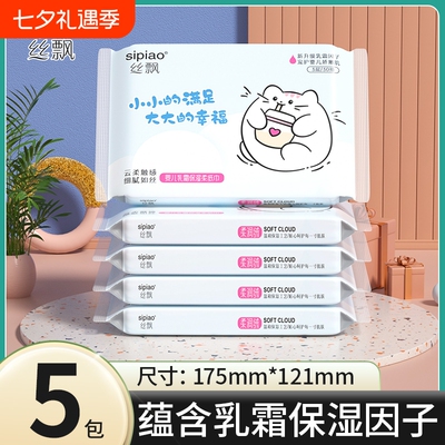 丝飘乳霜纸巾婴儿适用云柔巾便携装柔韧不掉屑保湿纸柔护宝宝抽纸