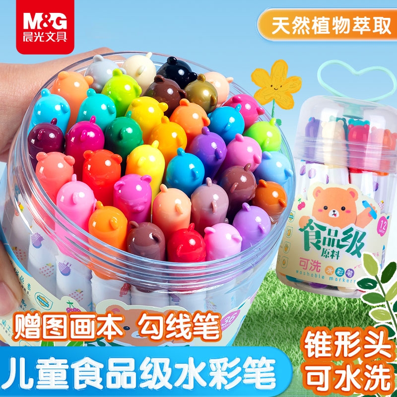 晨光水彩笔儿童食品级画笔小学生专用幼儿园24色彩笔套装礼盒12色美术涂色绘画笔彩色笔软头水洗无毒水溶性