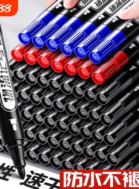 记号笔防水防油不掉色马克笔油性彩色划重点速干油墨水黑色大头笔