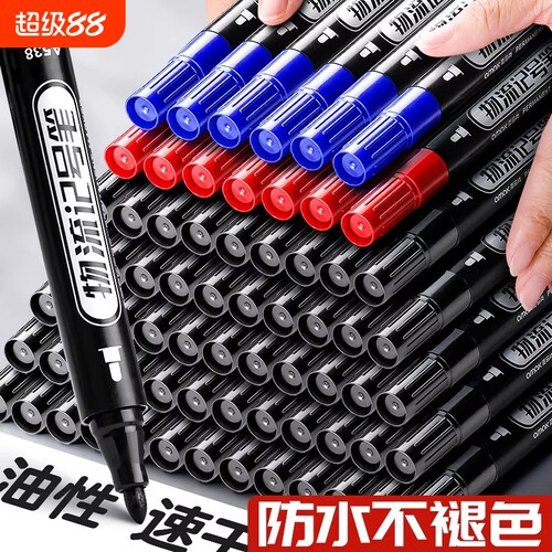 记号笔防水防油不掉色马克笔油性彩色划重点速干油墨水黑色大头笔