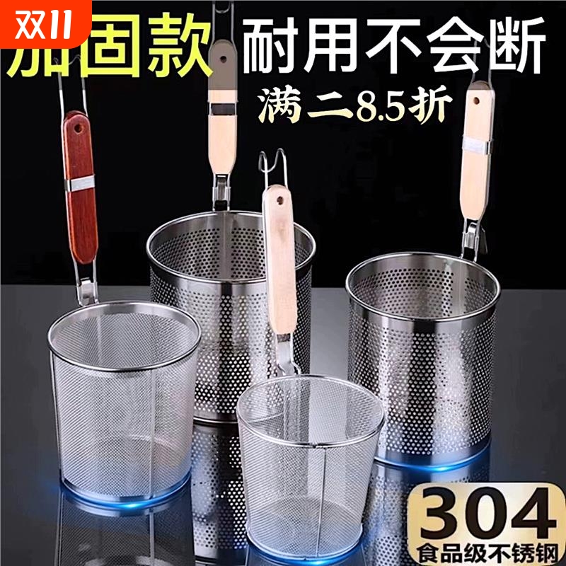304不锈钢漏勺麻辣烫过滤网捞面勺煮面汤粉篱烫菜篓大漏网大漏勺