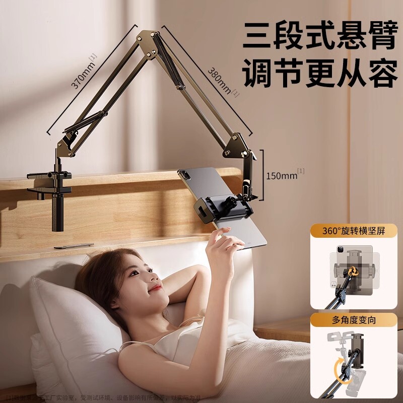 【机械臂】手机支架床上躺着看电视追剧直播懒人神器宿舍床头桌面ipad平板电脑支撑架拍摄专用架子拍照拍视频图片