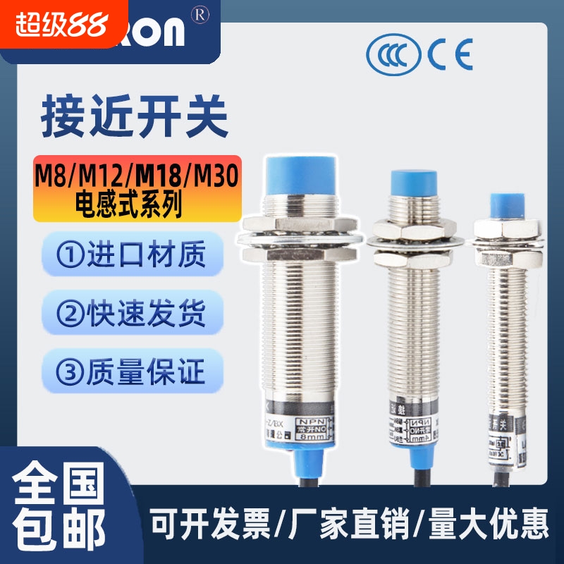 接近开关LJ12A3-4-Z/BX.LJ18A3