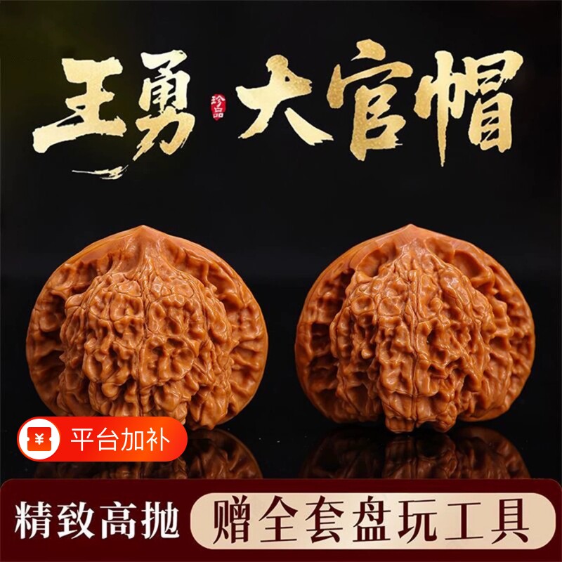 高端精品好货王勇大官帽文玩核桃稀缺大尺寸男士麒麟纹盘玩核手把