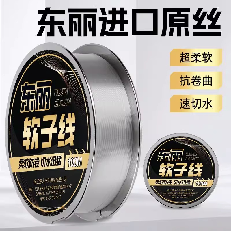 柔软子线进口东丽原丝钓鱼线主线正品强拉力高端尼龙线碳氟超柔