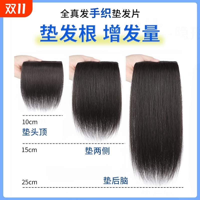 假发片增发量蓬松|超2000次加购