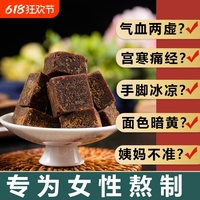 正宗云南古法老黑糖塊大姨媽產(chǎn)婦產(chǎn)后月子云南純甘蔗手工土紅糖塊